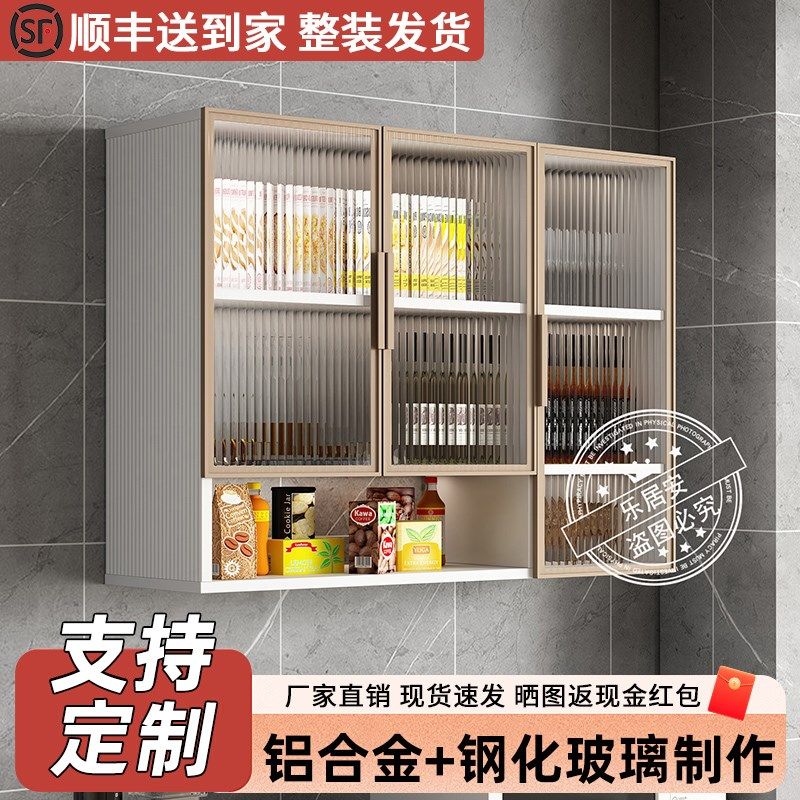 吊柜墙壁柜厨房阳台收纳柜卫生间家用定悬空玻璃门铝合金储物柜