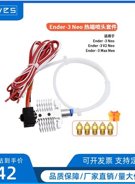 打印机Ener- Ne Ne Ne升级全金属喷头0W