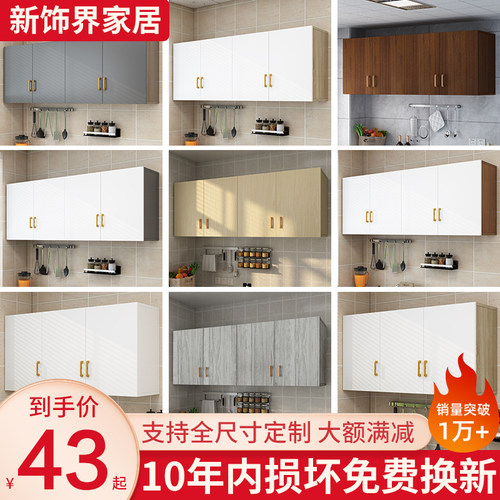 厨房吊柜墙壁柜阳台储物柜挂墙式置物柜质浴室水免打孔