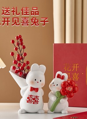新婚结婚礼物送新人新娘高档实用订婚布置装饰品喜庆情侣兔子摆件