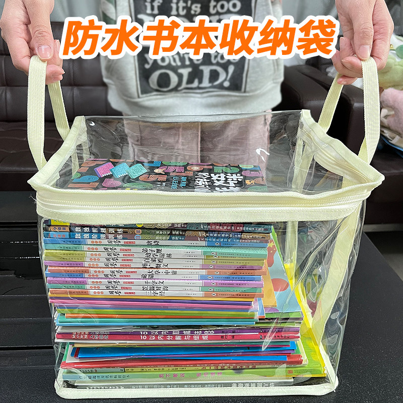 尘书本收纳袋拉链袋手提文件保护袋水生书籍折叠整理箱