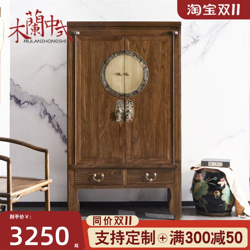 新中式衣柜仿古简约储物北榆木明清古柜胡桃木色定