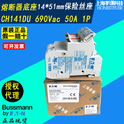 Eaton BUSSMANN熔断器底座CH141DU配FWP/C14G 14x51mm保险丝管50A