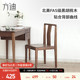 方迪全餐椅家用带靠背餐桌椅子简约书桌椅梳妆台椅子新中式