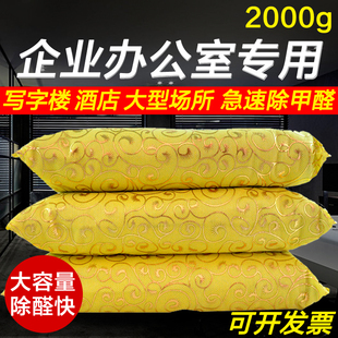 修吸甲醛大包 活性炭包新房除味除甲醛竹炭包家用去味碳包办公室装