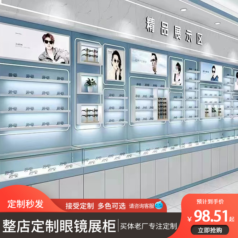 铁架实木烤漆眼镜店展示柜全店定制设计太阳墨镜玻璃中岛柜台货架