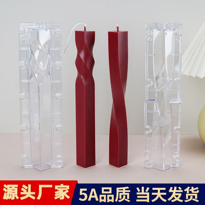 两片式方形螺旋扭曲柱蜡香薰蜡烛c塑料模具几何造型蜡烛模,家居饰品,香薰DIY材料/工具,淘宝优惠券,粉丝福利购,淘宝优惠卷