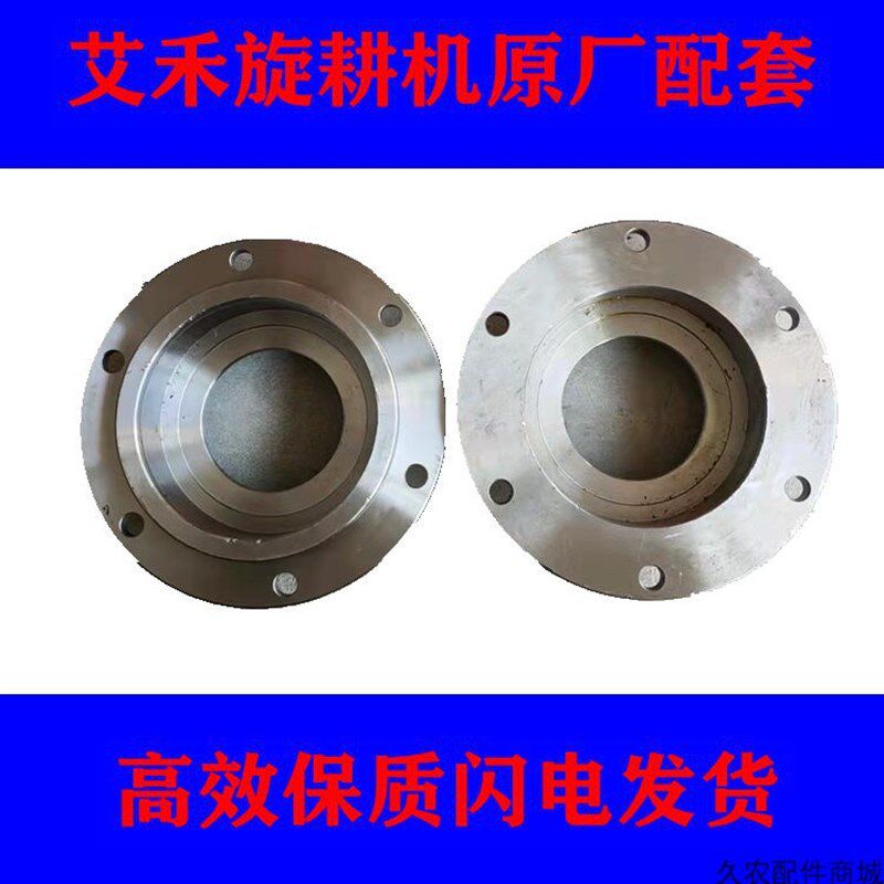 艾禾履带式拖拉机旋耕机轴承座刀轴左右密封固定座浙江