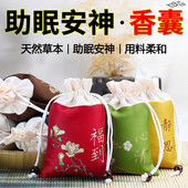 安神助眠香囊中药香包薰衣草改善睡眠香袋香料家用室内持久香薰包