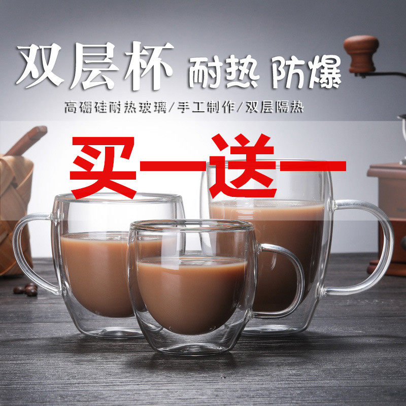 耐热玻璃双层水杯 咖啡杯花茶杯 带把茶杯家用果汁杯小号隔热