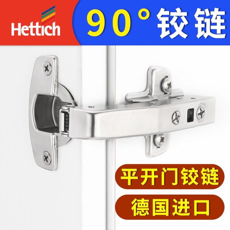 海蒂诗度铰链 阻尼直角折叠合页角衣柜门合叶 平开门铰链