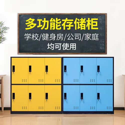 生班级校教室储物柜宿舍收纳柜矮柜带锁铁皮柜彩色钢书包柜