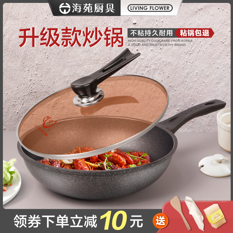韩国进口麦饭石不粘锅平底锅炒菜锅燃气灶适用家用少油烟煎炒两用