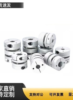联轴器DEP01 02-D14-d3 d4 d5 d6 d6.35 d7-e3 e4 e5 e6 e6.35 e7