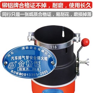 国标汽车火罩加厚货车阻火器叉车排气管阻燃帽机动车火花熄灭器