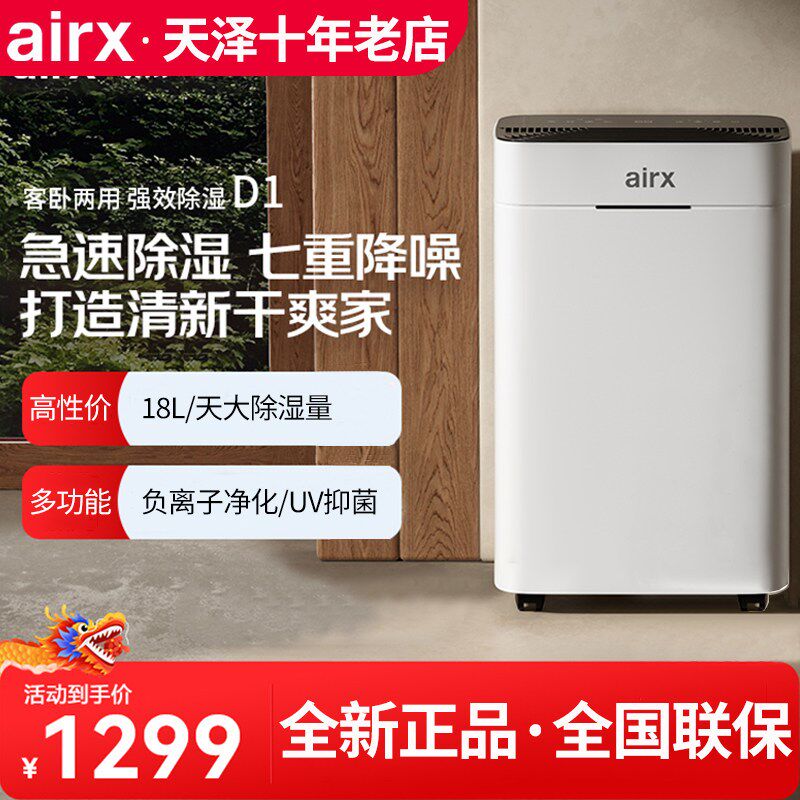 气熙除湿机家用烘衣机空气室内大功率地下室除湿器
