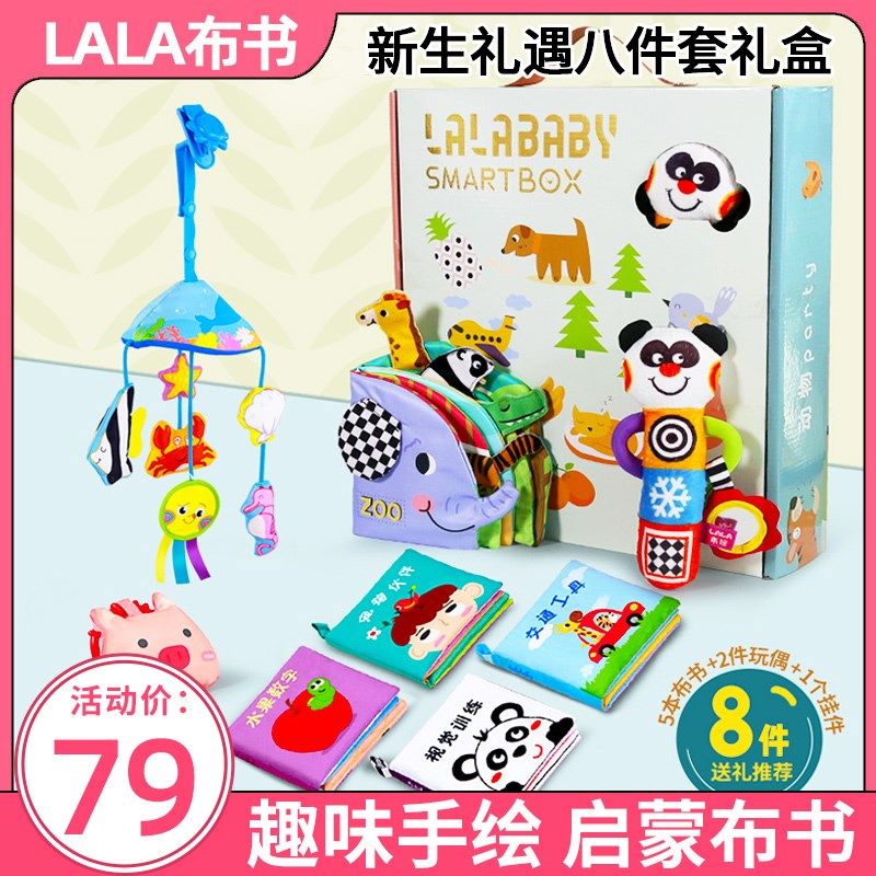 拉拉布书动物ry礼盒早教启蒙布书宝宝婴儿车床挂件认知训练,玩具/童车/益智/积木/模型,宝宝布书/撕撕书/忙碌书,淘宝优惠券,粉丝福利购,淘宝优惠卷