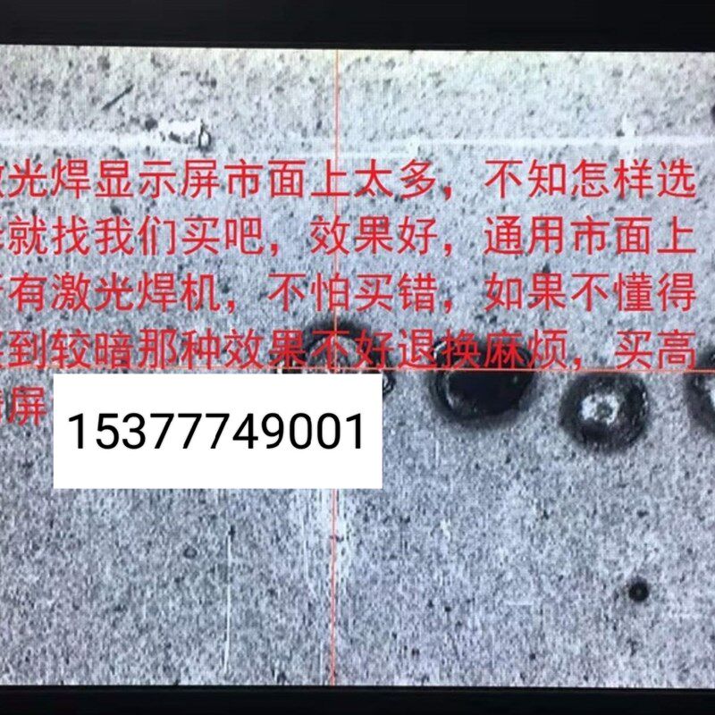 寸显示屏激光焊接机显示器广告焊字机显示器十字架可调屏