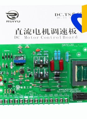 C-0000W 直流调速板智能控板瑞安瑞昱工控放料板