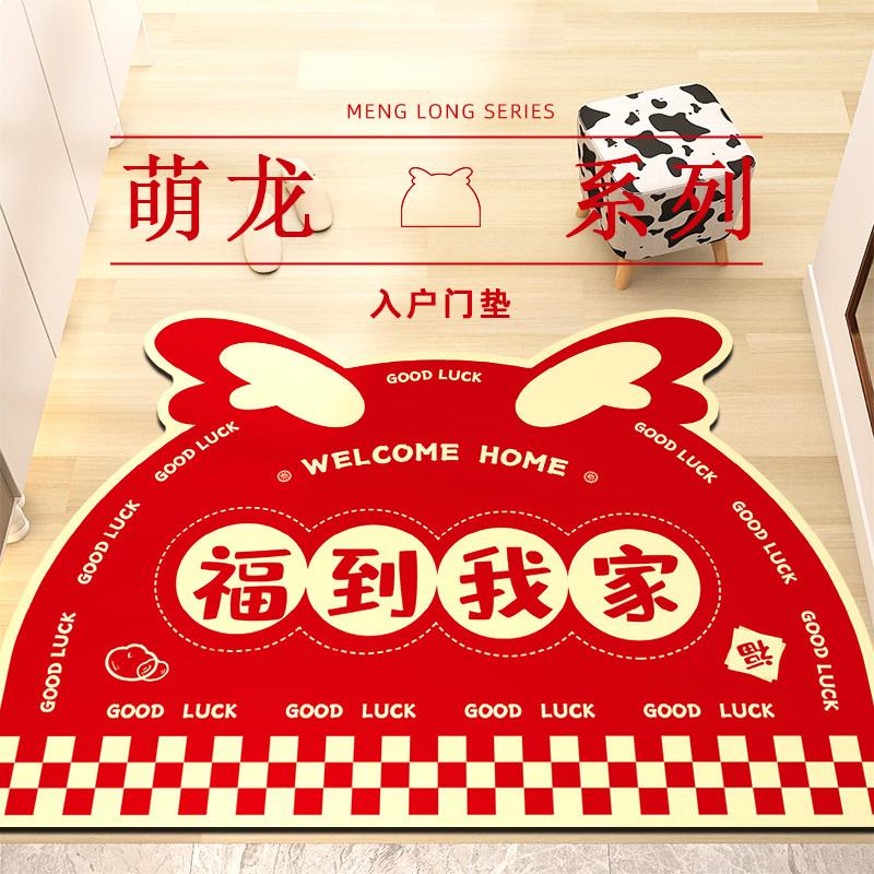 流行硅藻泥门口地垫进门入户门垫龙年喜庆硅胶吸水滑卫生间浴室,居家布艺,入户地垫,淘宝优惠券,粉丝福利购,淘宝优惠卷