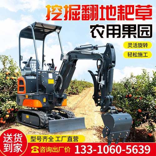 小型挖掘机农用勾机微型挖机开荒翻土果园家用挖土机挖沙工程车