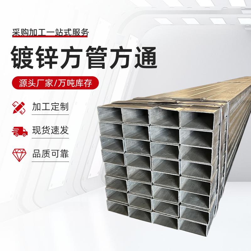 镀锌方管矩形管Q235B方管Q355B热镀锌方管锌铝镁方管现货优
