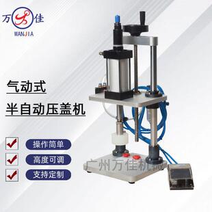 脚踏式 半自动小型气动压盖机香水瓶拍盖机台式 气动封口机卡口瓶盖