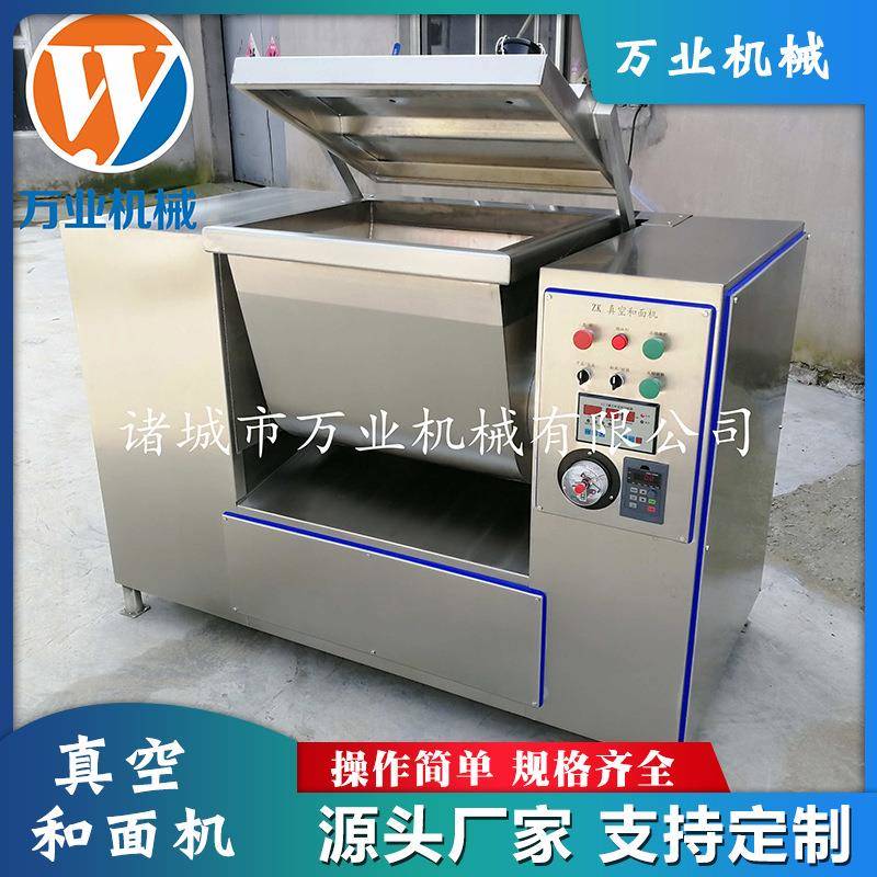 诸城市机械现货供应水饺真空和面机，全自动商用真空和面机