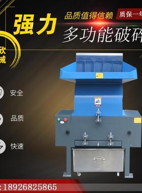 薄膜破碎机5HP10HP15HP20HP打料机30HP50HP100HP大小型塑料粉碎机