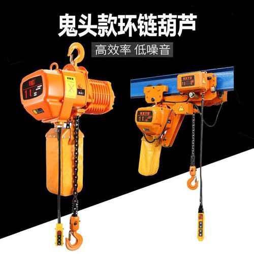 厂家跨境供应鬼头款环链电动葫芦固定式起升吊机挂钩电动链条葫芦