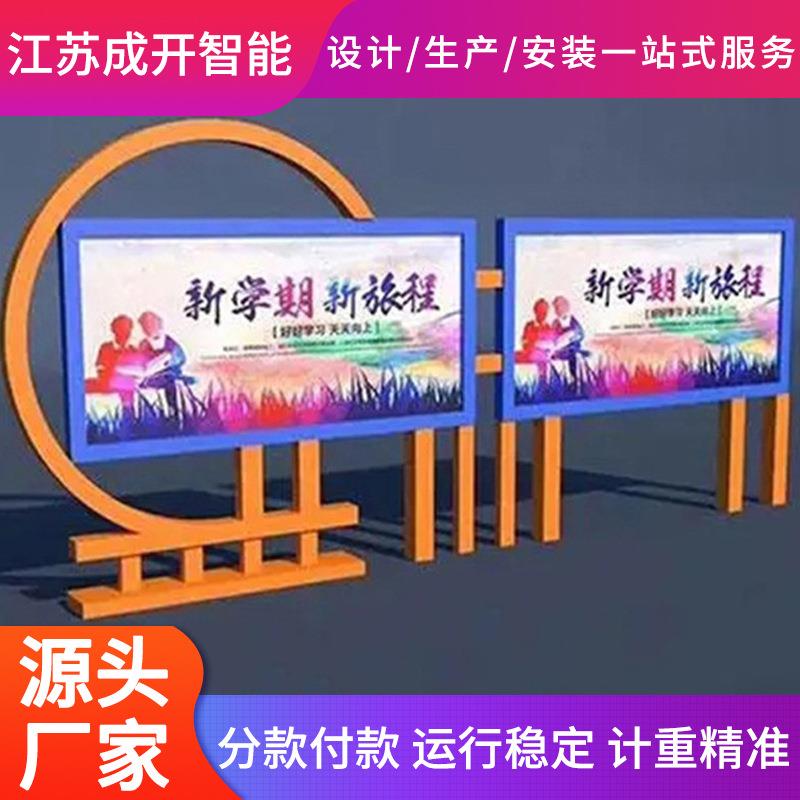 不锈钢宣传栏公示栏户外立式铁艺公告栏仿古广告牌展示架挂墙橱窗