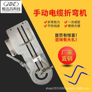 小型手动折弯机线束弯线器电工电线打弯折线铜铁v丝弯曲器工具