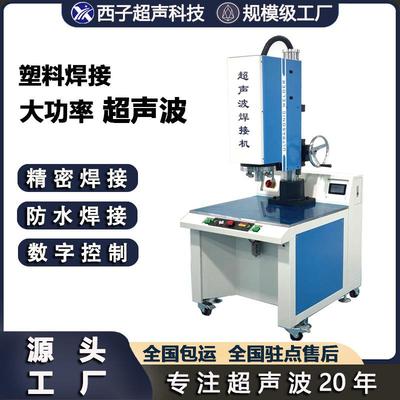 超声波4200w超声波焊接机大功率超声波塑料焊接机超声波焊接