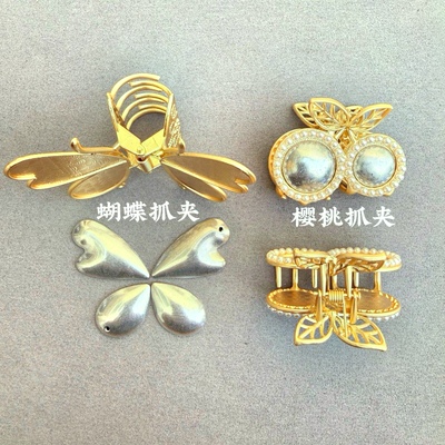 纤纤宋锦螺钿DIY饰品古风蝴蝶樱桃小抓夹底胚 包布底托配件材料