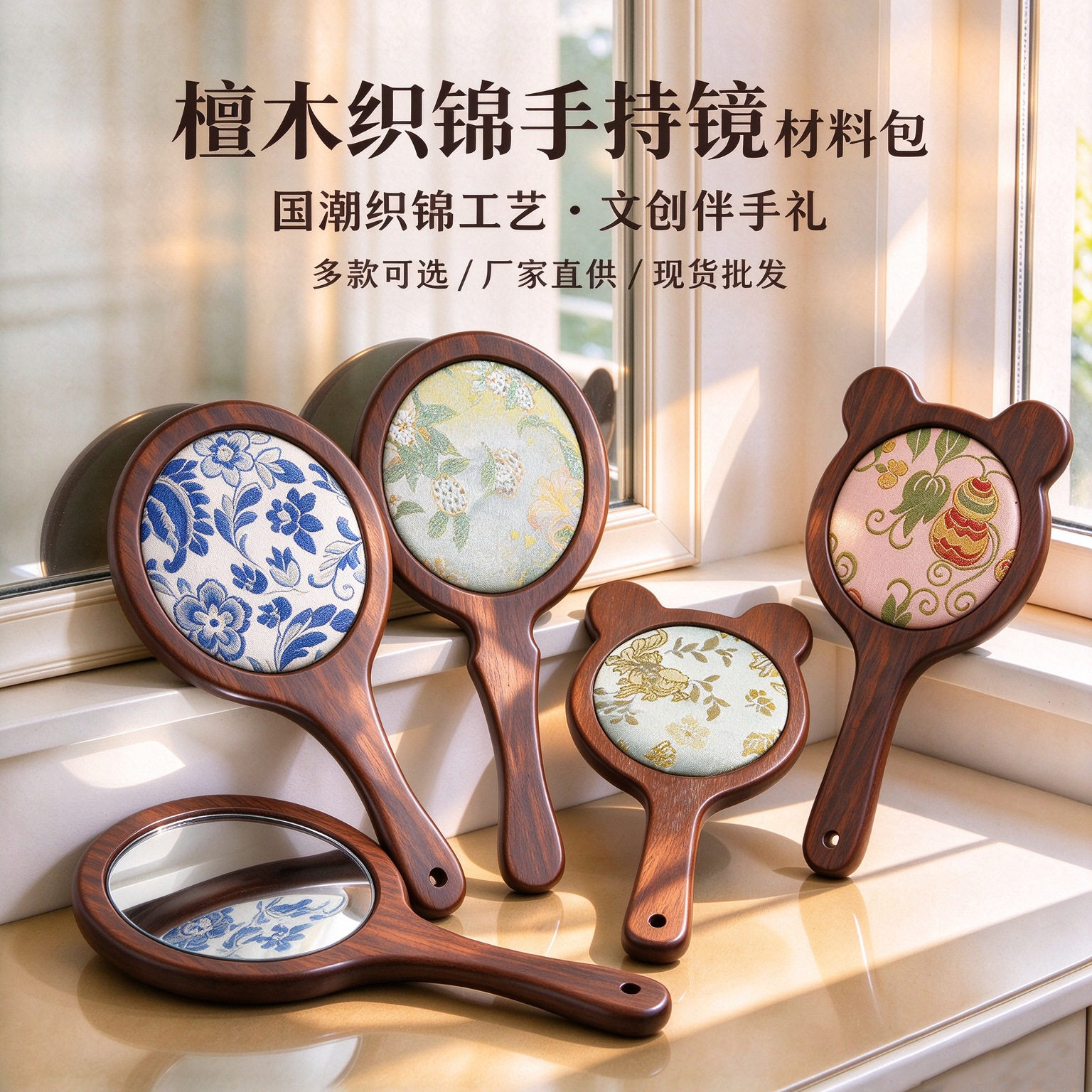 宋锦黄金檀木镜子DIY材料包底胚手持化妆镜团建沙龙暖场活动礼品