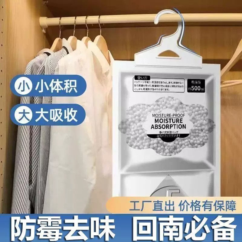 除湿袋干燥剂宿舍学生专用防潮防霉吸湿包悬挂式衣柜吸湿吸水家用