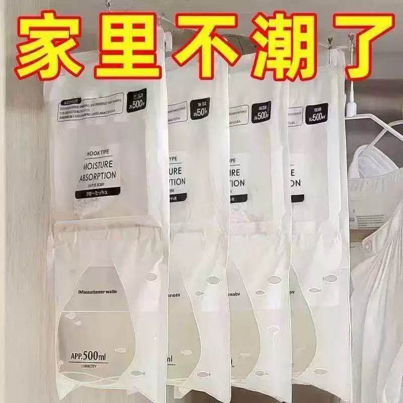 除湿挂件家用防潮防霉高效吸湿袋装一次性除湿包室内除湿神器