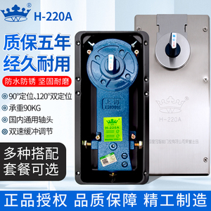 德国W冠地弹簧H-220A摩冠90kg通用型有框门无框门地弹璜地簧地轴