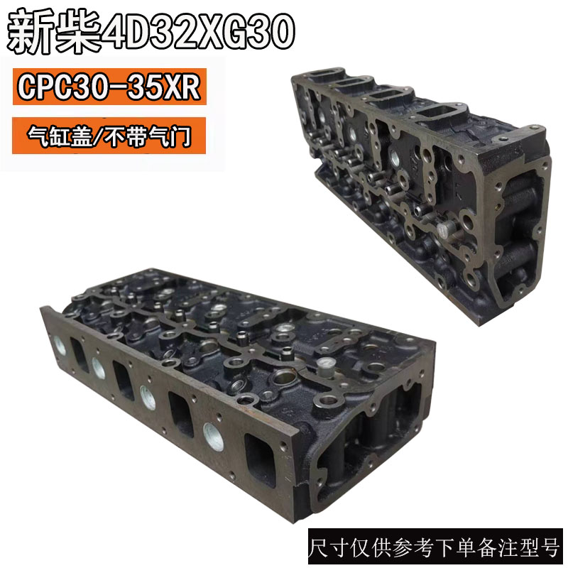 叉车气门缸盖新柴490BPG全柴动力朝柴发动机气门室缸盖总成缸头