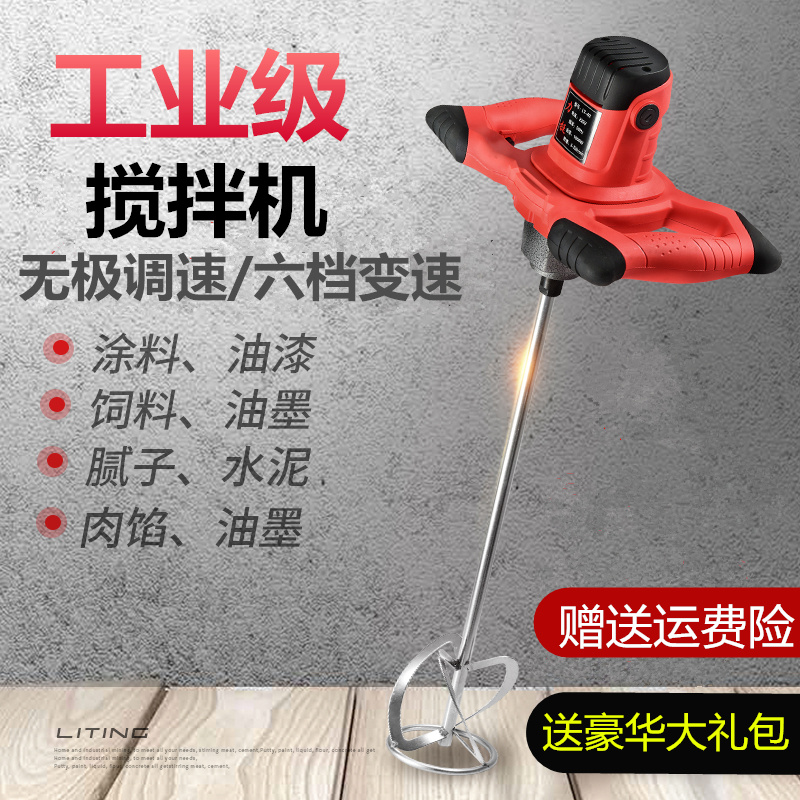 面喷涂螺旋式可调搅拌机手动搅拌杆快速混凝土批土粉建筑涂料减速