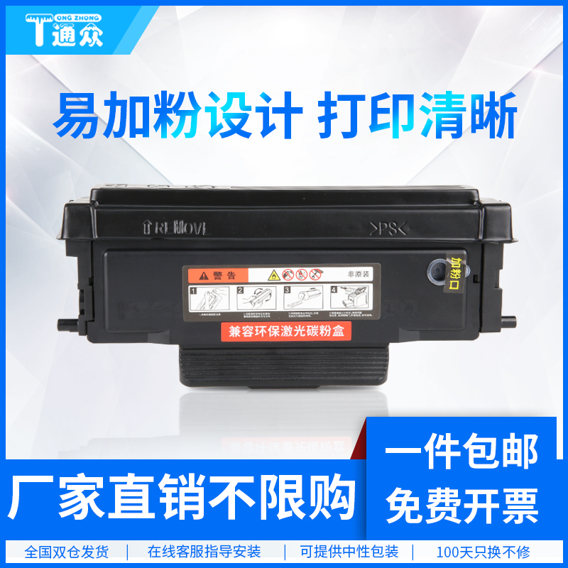 通众适用柯尼卡美能达TNP-400粉盒DRP400鼓架bizhub3002MF3022MF