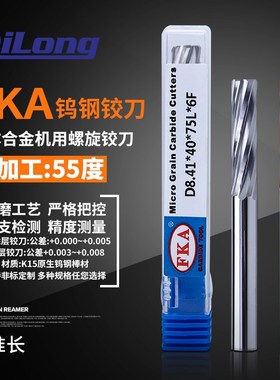 直柄螺旋铰刀7.52 7.53 7.54 7.55 7.56 7.57mm钨钢合金机用绞刀