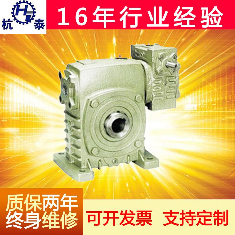 生产销售WPES型双级减速机双级WPEA高速比满输出减速机