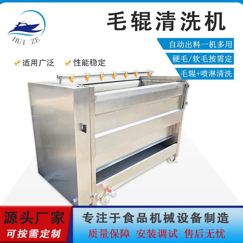 鲜花生毛辊清洗机山楂大枣清洗设备1200辊刷式果蔬清洗去泥机