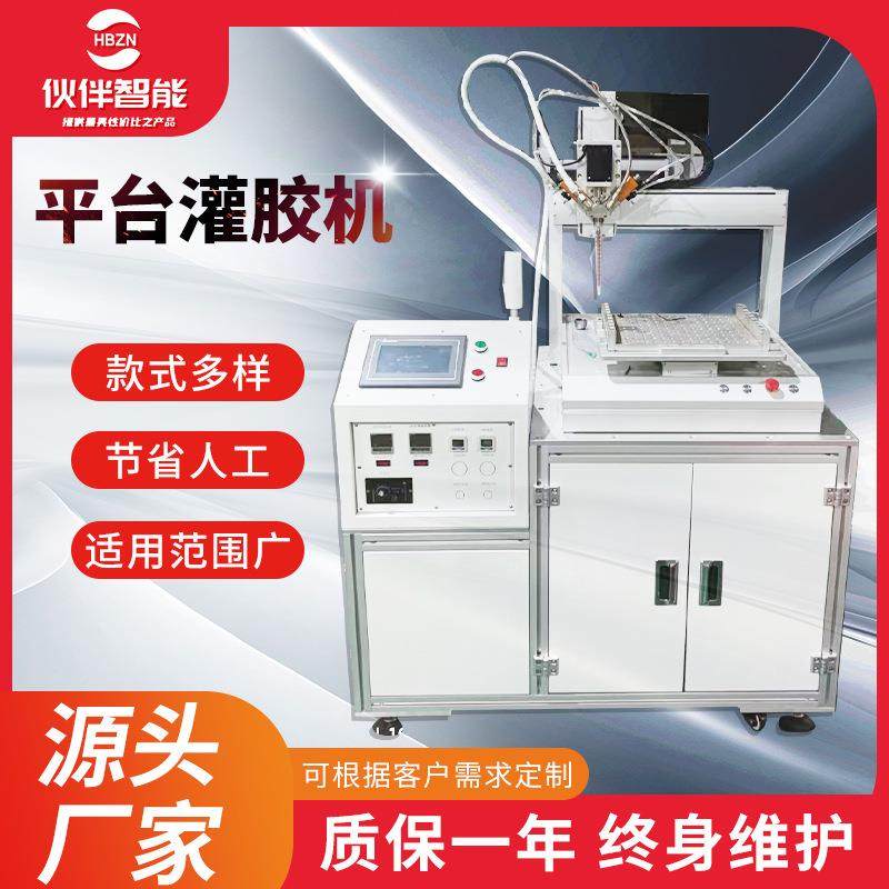 全自动灌胶机环氧树脂平台灌胶机真空灌封胶水智能高效AB胶灌胶机,五金/工具,电动打胶机,淘宝优惠券,粉丝福利购,淘宝优惠卷