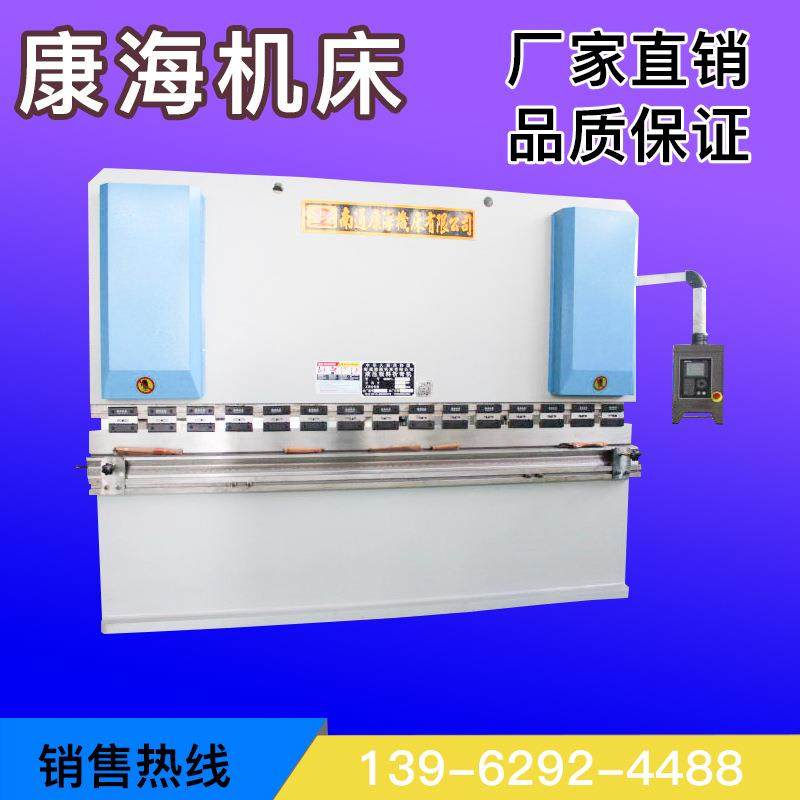液压板料折弯机、南通液压板料折弯机,折弯机价格,五金/工具,机床,淘宝优惠券,粉丝福利购,淘宝优惠卷
