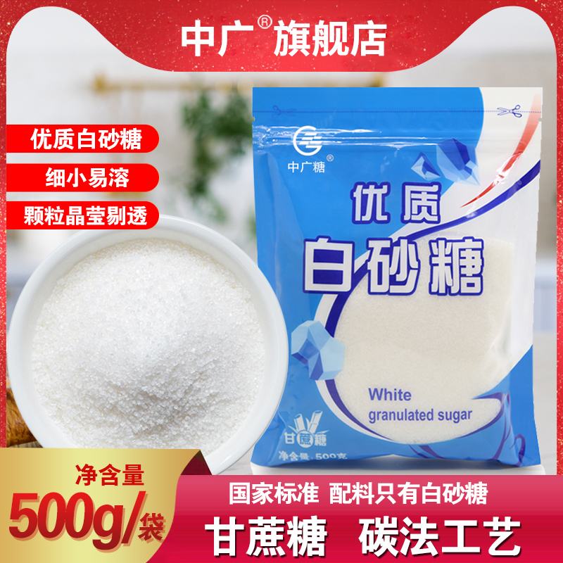中广糖 优质白砂糖 500g