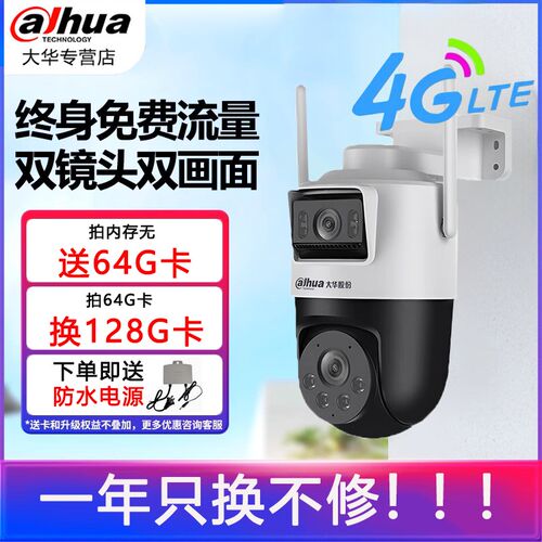 华清摄像头终身双摄万器