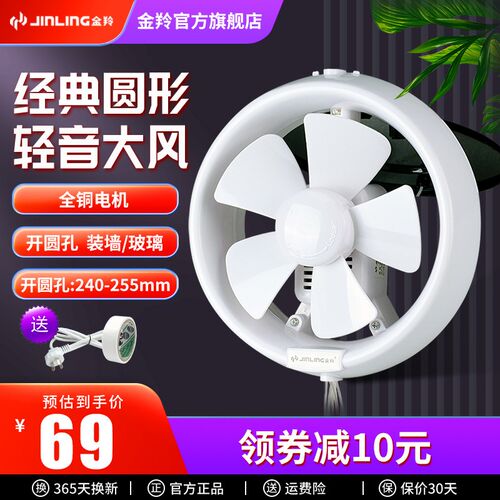 金羚圆形排气扇卫生间换气扇寸厨房排风扇家用窗式抽风机