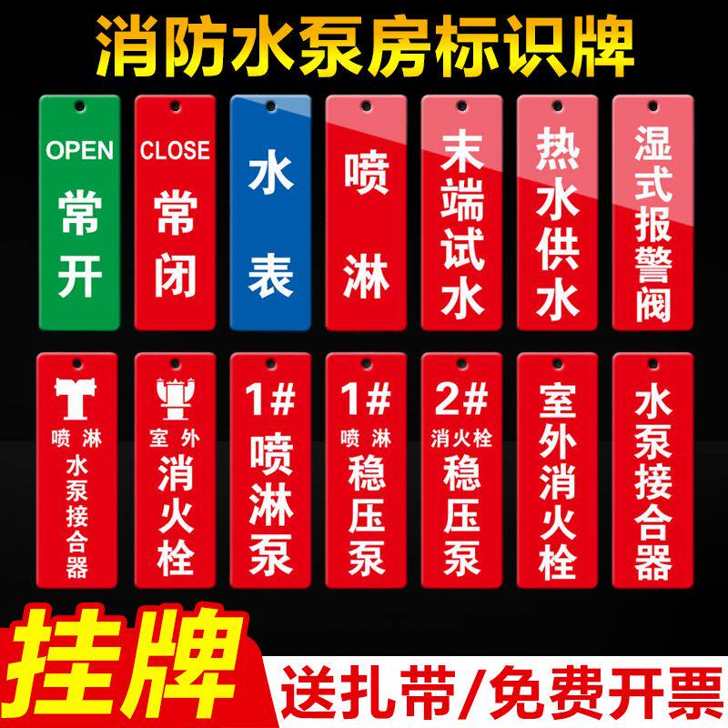 消标识牌室外室外消火栓稳压泵控柜火灾报警喷淋泵启动柜巡检柜常